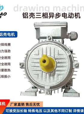 YS铝壳交流电机0.75/1.1/1.5/2.2/3/4/5.5/7.5KW2极380VB14小法兰