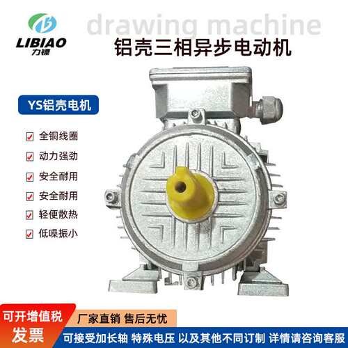 YS铝壳交流电机0.75/1.1/1.5/2.2/3/4/5.5/7.5KW2极380VB14小法兰