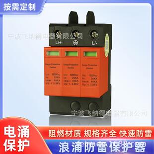 飞纳得DZ47Y 4p 40KA 电源防雷器 过压保护开关4P 电涌保护器