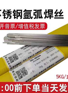 不锈钢焊丝ER304 308 309 316L 2209 310S NB/T47018氩弧承压焊丝