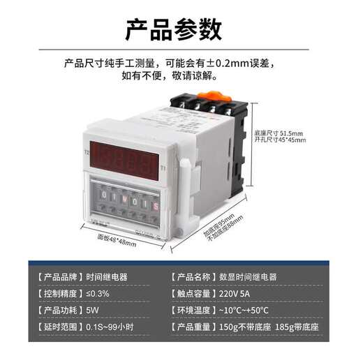 DH48S-S循环时间继电器220V翻盖380V数显延时器DH48S-1Z/2Z-dc24v