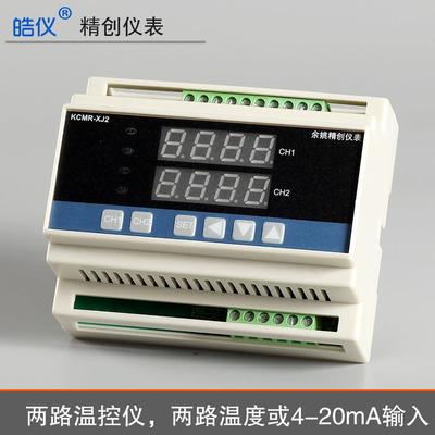 皓仪精创两通道温控仪KCMR-XJ21WG导轨式支持温度探头输出SSR
