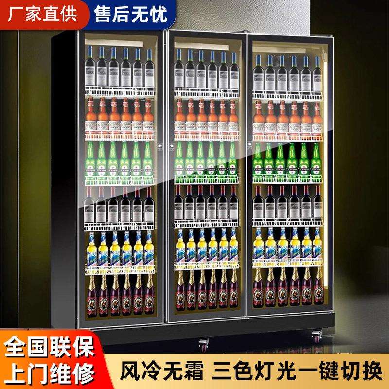 网红啤酒展示柜超市酒吧酒水饮料柜冷藏商用立式冰柜三门冷柜冰箱