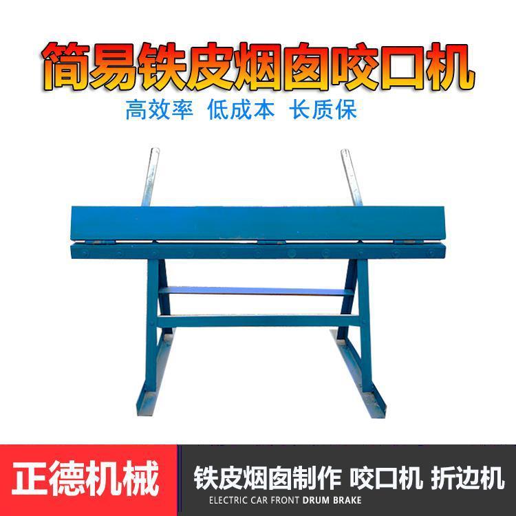你3米铁皮保温手动折弯机 铁皮折边机铝皮手动铁板这折弯机