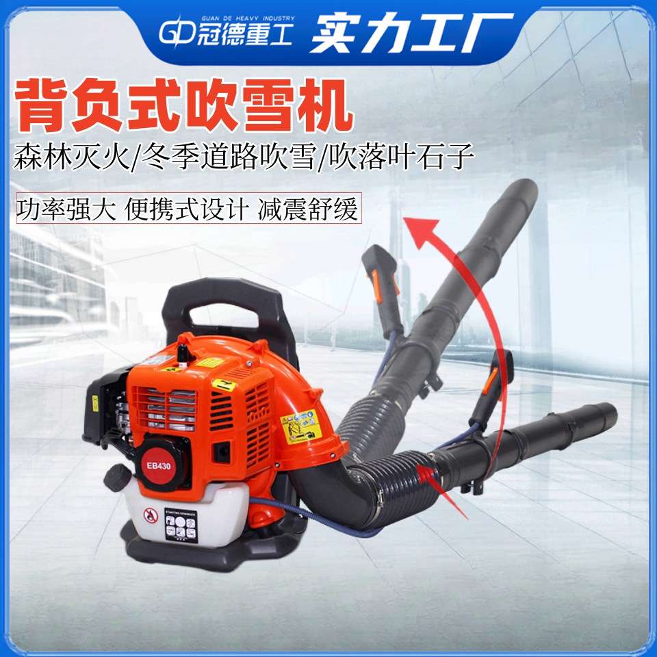 吹雪机大功率背负式吹风机马路道路工地风力吹尘机汽油鼓风机