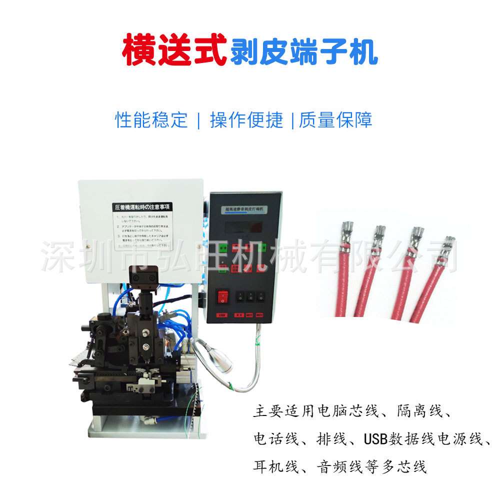 半自动单头端子机剥皮裁线打端机多功能压着机自动端子压接机