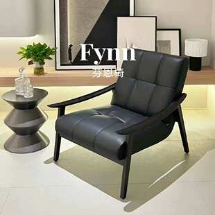 芬恩椅北欧设计师客厅家用休闲中古单椅皮艺白蜡木扶手洽谈沙发椅