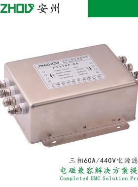 ANZHOU三相EMI滤波器FT318F-60 FT318F-50 FT318F-40