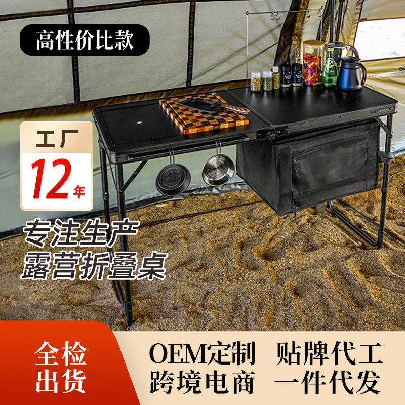 户外移动厨房桌露营折叠升降桌野外装备用品便携易装置物桌料理台
