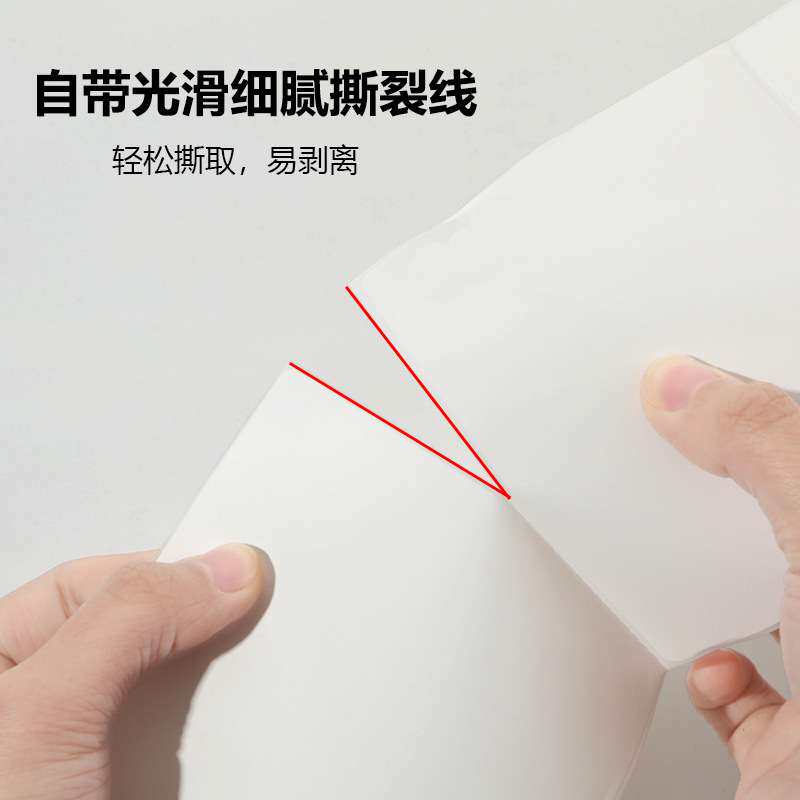 折叠三防热敏纸跨境物流快递面单不干胶标签打印 e邮宝热敏纸标签
