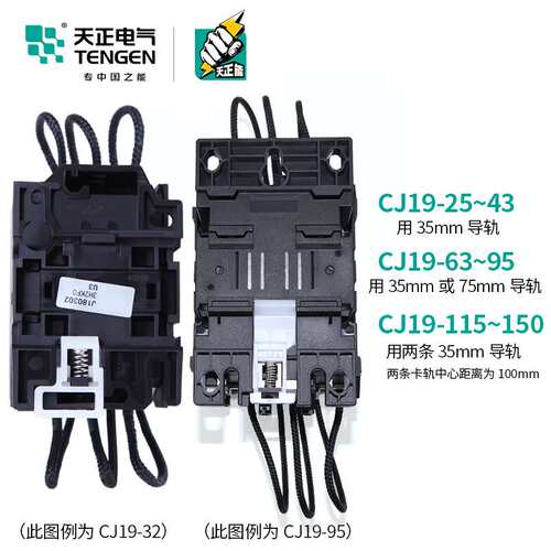 TENGEN天正CJ19-25/32/43/63无功补偿柜投切转换电容器交流接触器