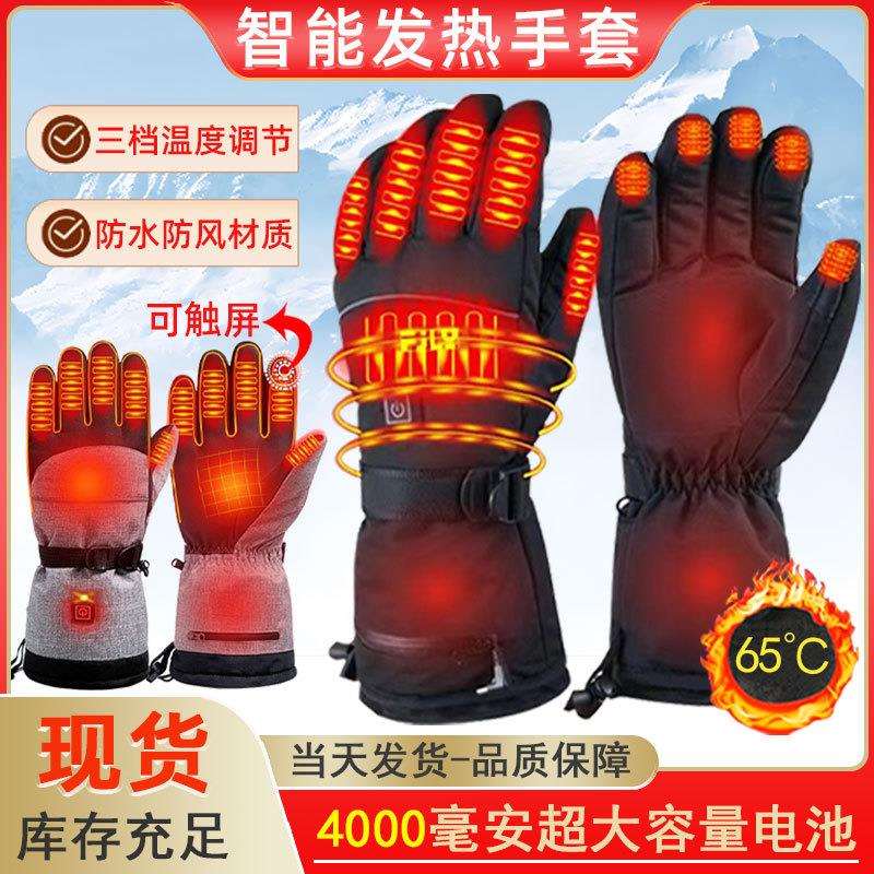 冬季智能充电发热手套户外滑雪骑行可触屏电加热防寒保暖神器电摩