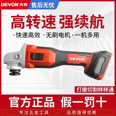 大有多功能角磨机2906手持切割20V锂电无刷打磨抛光机高转速磨光