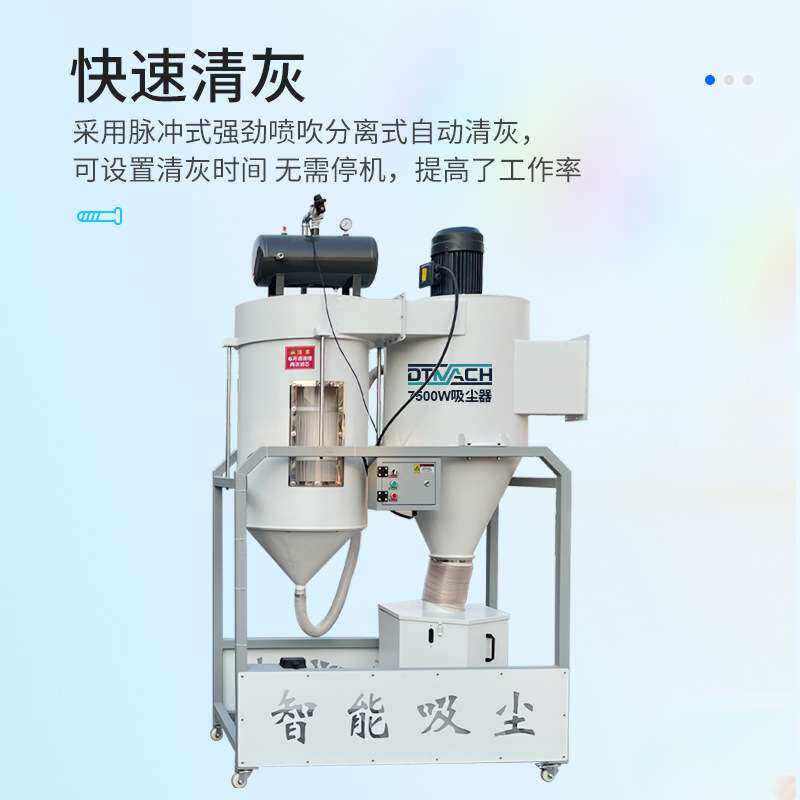 东腾封边机脉冲旋风吸尘器工业木工分离过滤式工业吸尘器除尘