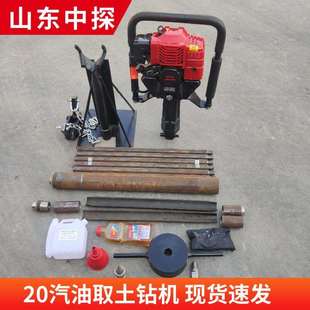 轻便20汽油取土钻机 户外手持浅层取样钻机 无水冲击作业模式