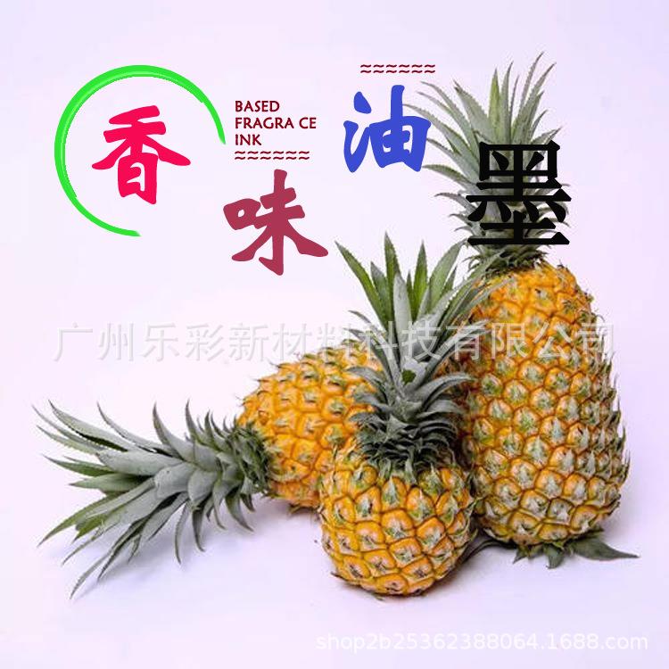 胶印擦擦香味油墨长效感香香味油墨UV香味光油油性香味留香油墨