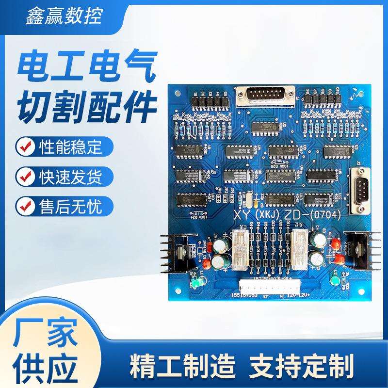 电工电气切割配件机床高频驱动振荡板电路波形发生器电子散件直销