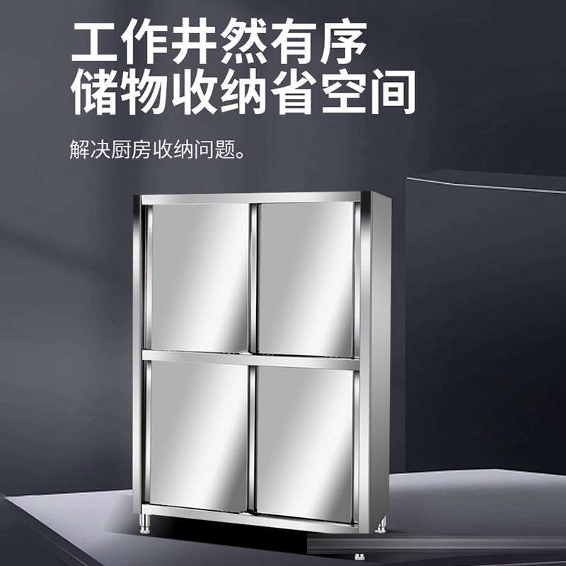 不锈钢四门碗柜保洁柜食品橱拉门立柜餐柜商用厨房储物柜