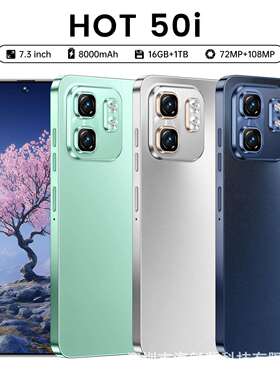 新款热销Hot50 i跨境手机16+1T穿孔大屏便宜手机外贸智能手机