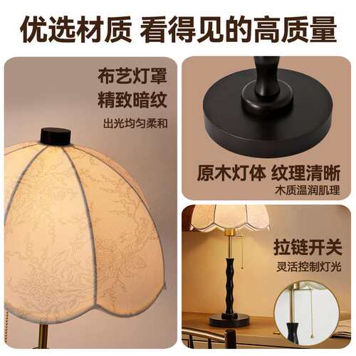 【哇噢】vintage落地灯客厅沙发实木中古风氛围灯卧室床头灯台灯