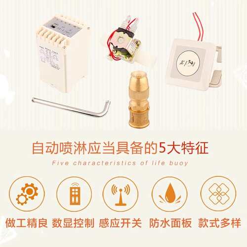 POOLMATE桑拿房自动喷水控制器桑拿炉自动洒水器自动喷淋桑拿设备
