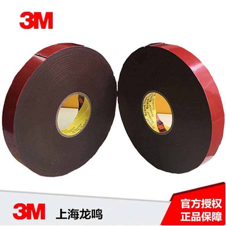 3M4611双面胶带  灰色防水 耐高温高粘无痕汽车用泡棉胶带 未税