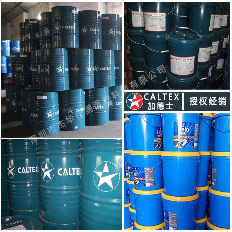 加德士-36度水基防冻液DELO XLI 防腐蚀浓缩液 冷却润滑液18/200L