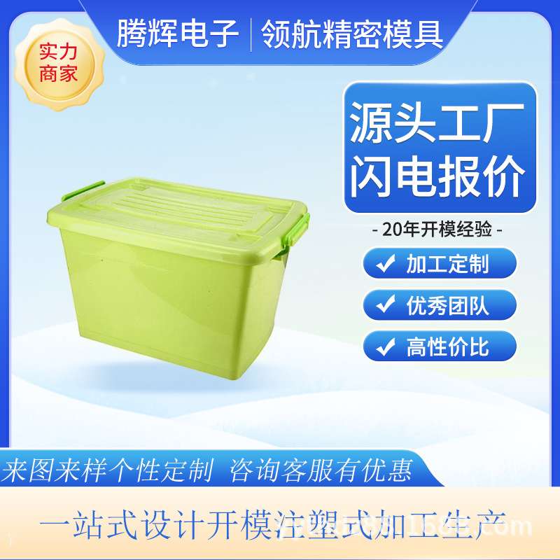 方盘塑胶筐/胶盘周转箱/果盘塑料周转筐水果蔬菜胶筐五物料盒模具
