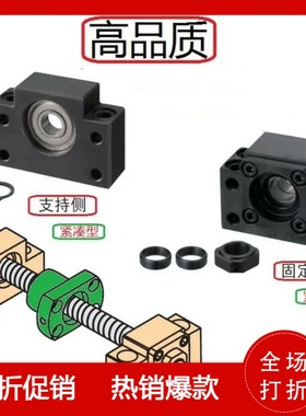 丝杠支座组件固定侧/支撑侧 C-BUFN C-BSFW-SET10 S 12 15 20 25