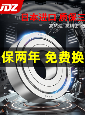 XUDZ进口双列角接触轴承5307 5308 5309 5310 5311 5312 5313 RS