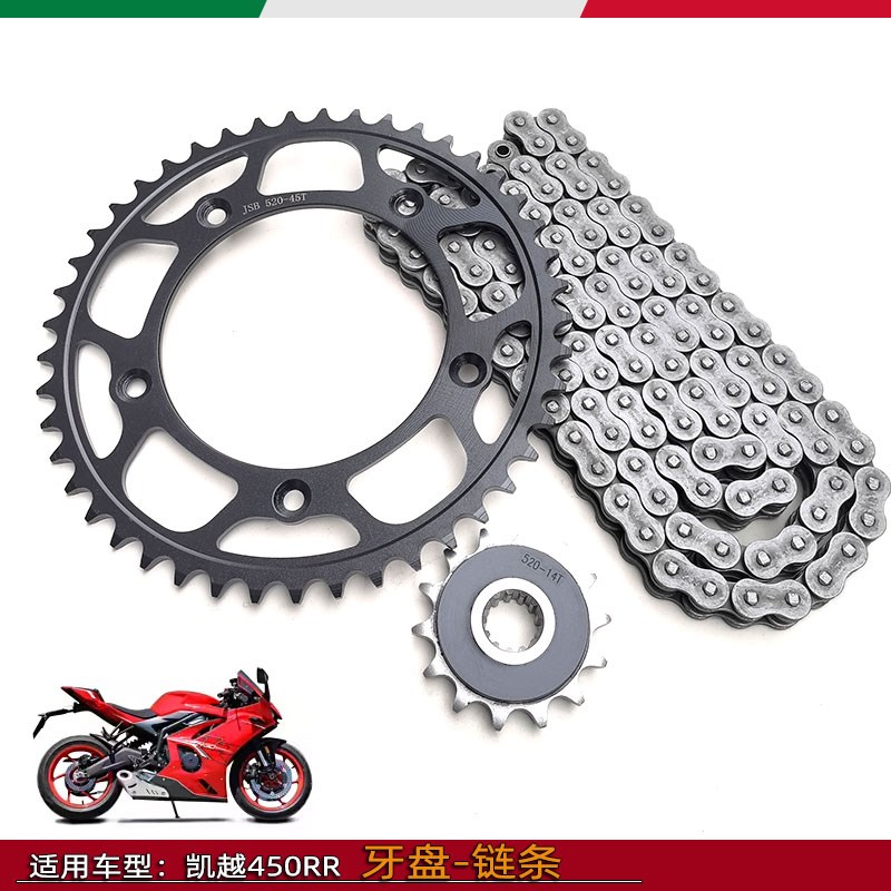 适用凯越450RR摩托车牙盘链盘款性能版新玩家征和520SX2油封链条图片