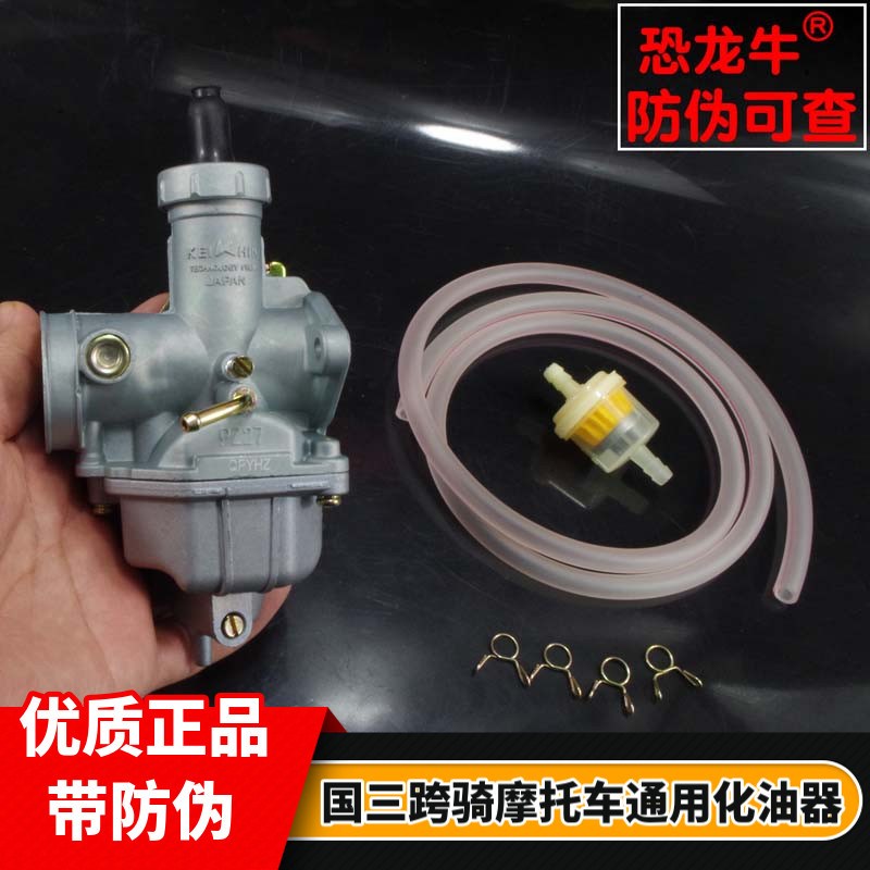 国三摩托车配件化油器适用豪爵五羊宗申钱江力帆125 150国3车通用