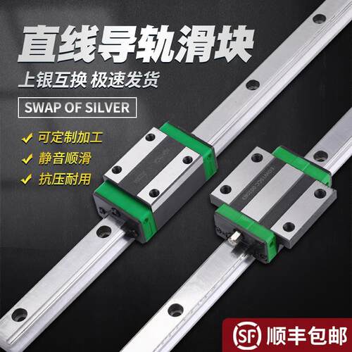 国产直线导轨滑块滑轨线轨轴承钢HGH/HGR/HGW15/20/25/30/35/40