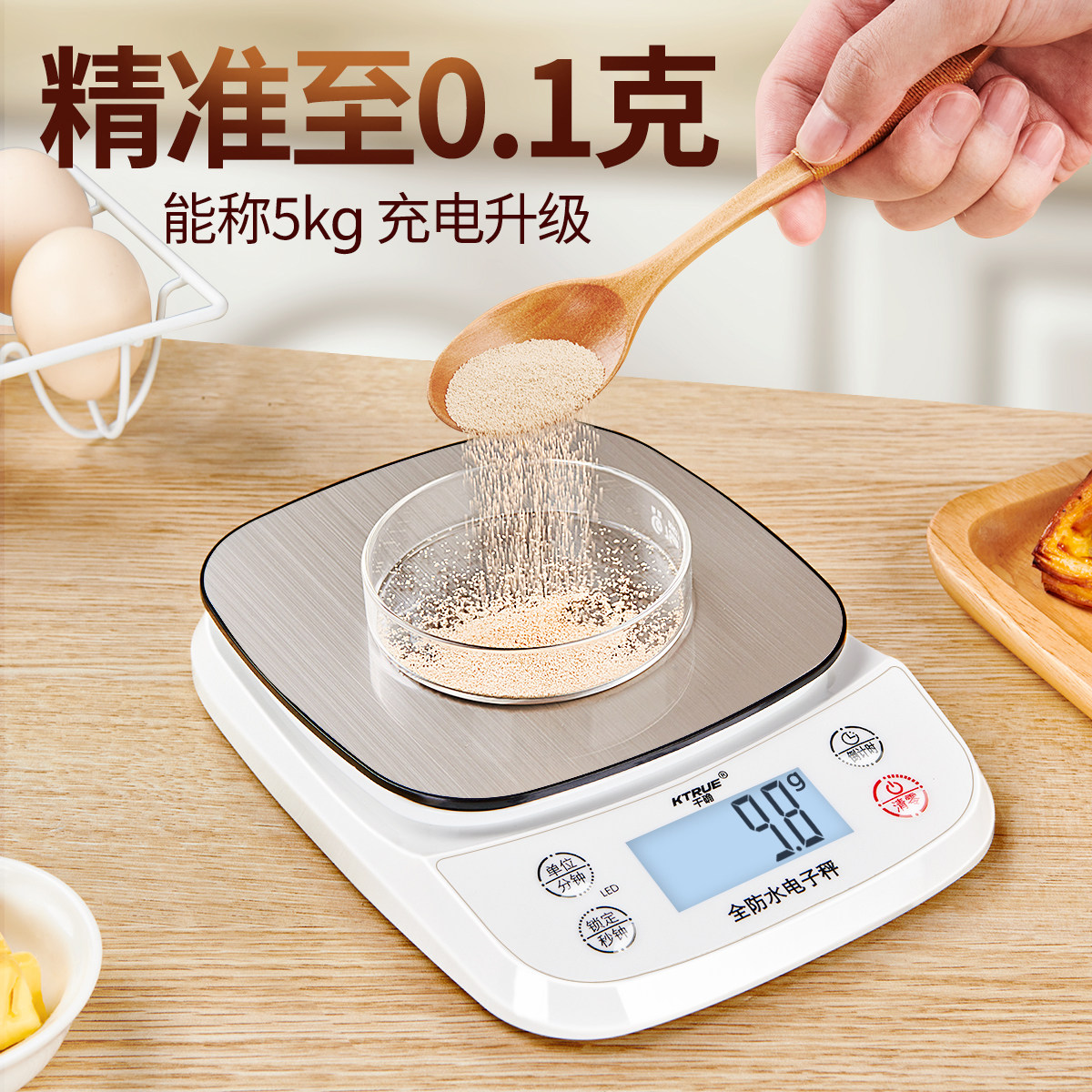 高精度厨房烘焙电子称克秤家用小型食材面粉称重器食物辅食克重称