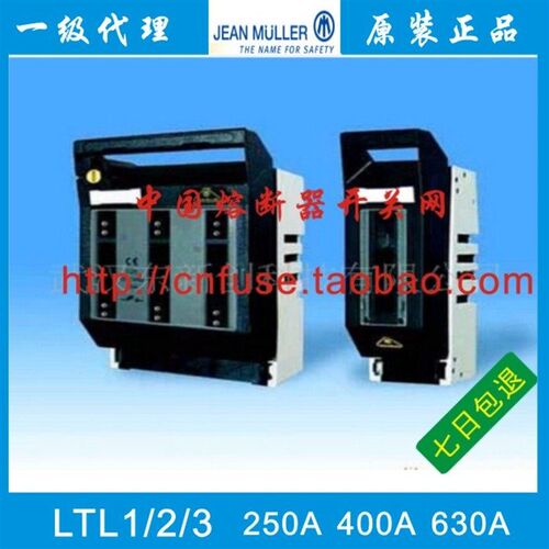 德国金米勒JEAN MUELLER底座熔断器开关 LTL1 2 3 250A 400A 630A
