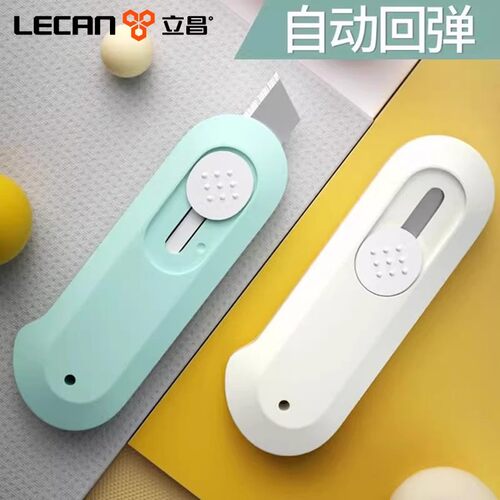 美工刀快递刀拆箱刀美术刀拆快递神器迷你小型随身考研专用裁纸刀