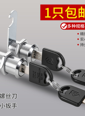 文件柜锁铁皮更衣柜子锁芯柜门锁扣锁柜储物柜门锁子信箱锁具大全