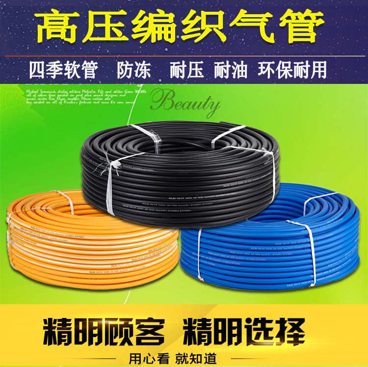 气管高压管软管氧气空压机小风炮气动工具防爆充气气泵橡胶耐寒