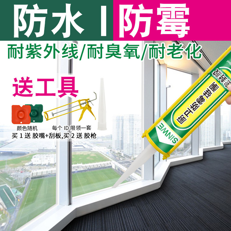 窗户密封胶填补封缝隙漏风补缝防风防水外墙用墙缝填缝剂黑色胶水