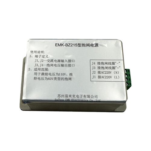 电梯专用抱闸电源EMK-BZ168型 BZ214/210F/211 EMK-BZ215型易米克