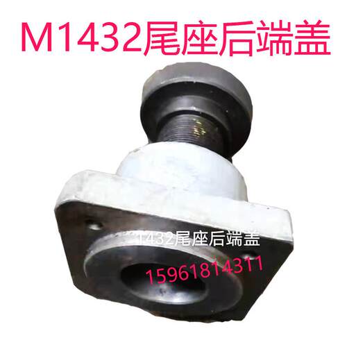 厂家直销北二机M1432尾座