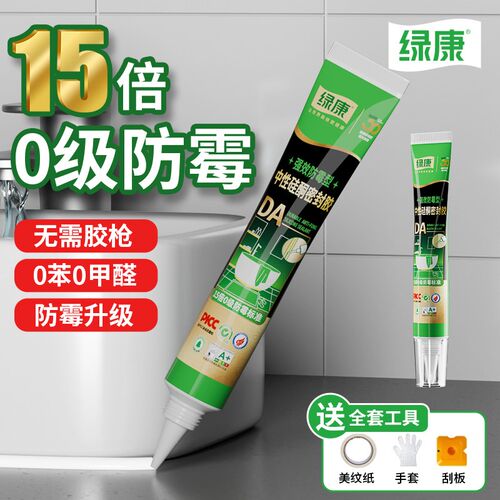 防水防霉玻璃胶厨卫专用马桶密封胶厨房灶台缝隙门窗专用美缝胶