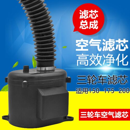 三轮摩托车 海绵滤清器宗申隆鑫福田125 150 200空气滤芯总成纸芯