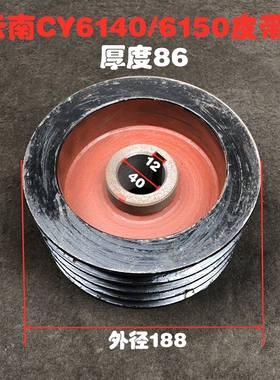 云南机车床CY6140/CY6150主轴i轴皮带轮 SJK6140床头箱皮带轮