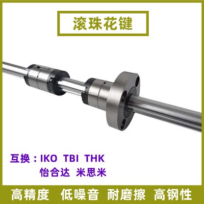 TBI参数滚珠花键轴加工制SLF016空心实心滚珠花键轴旋转滚珠花键