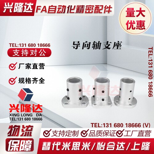 导向轴支座 GAJ22-D12-D16-D20-D25-D30 加长型对边法兰轴座