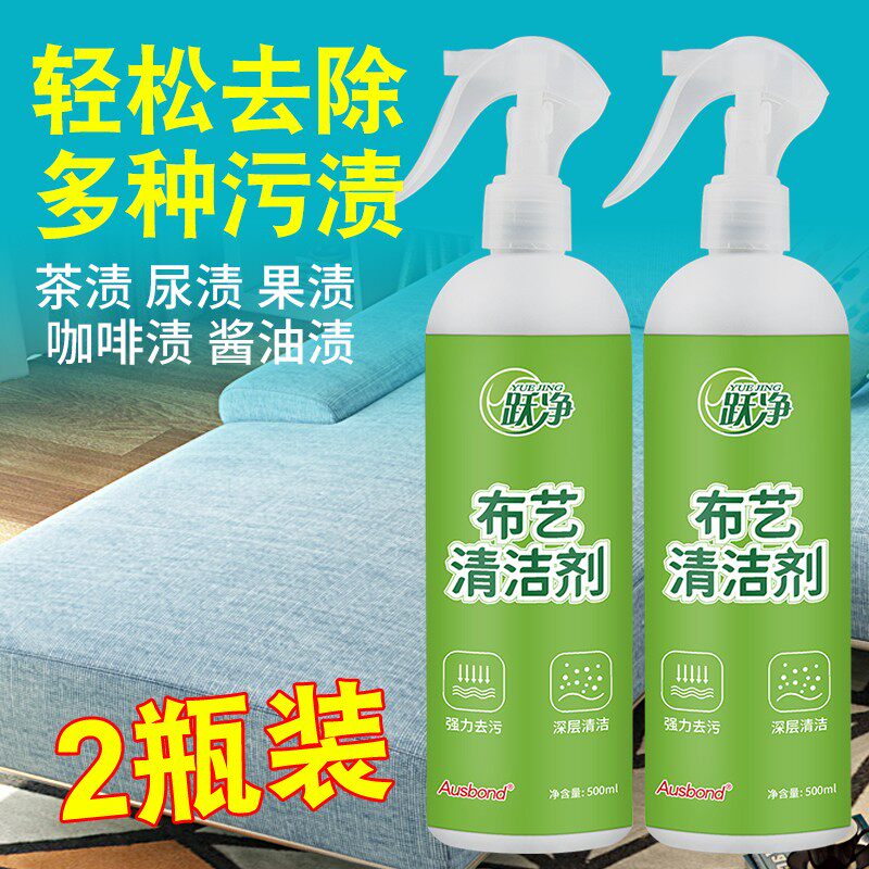 布艺沙发清洗剂窗帘地毯免水洗强力去污喷雾墙布床垫清洁干洗神器