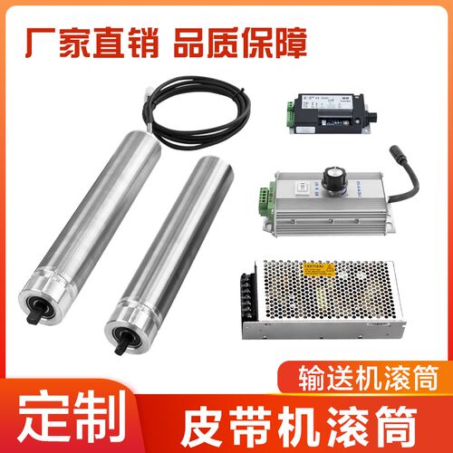 电动滚筒内置电机皮带输送线分拣机不锈钢包胶流水线镀锌动力滚轮