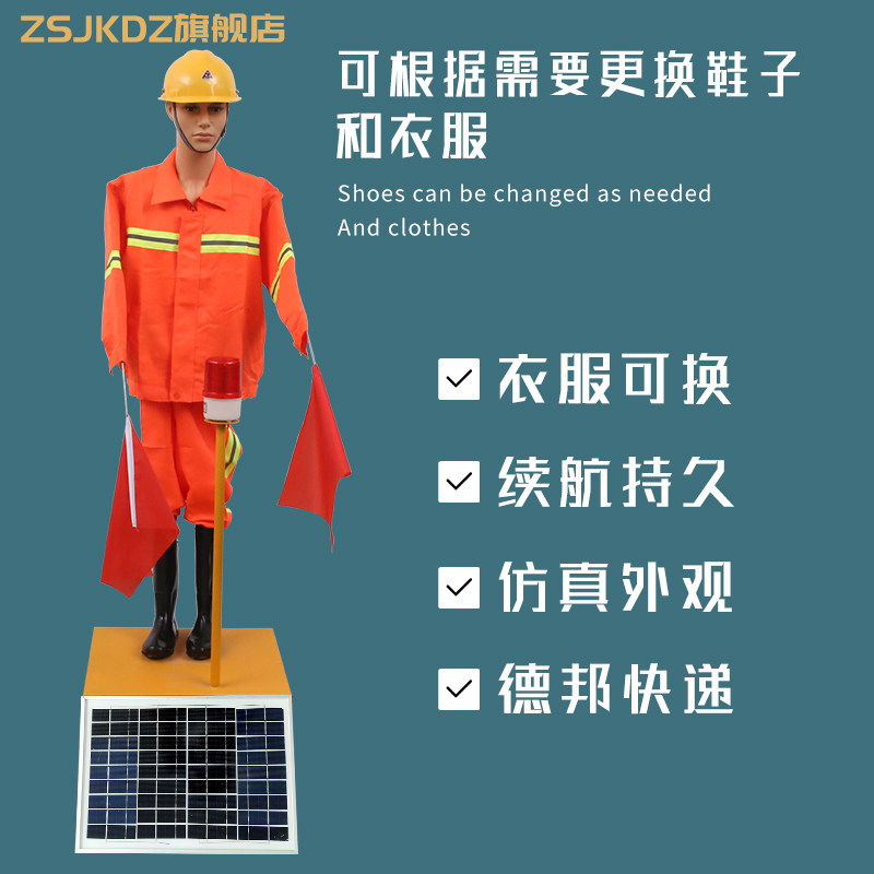 太阳能仿真交通指挥假人高速公路保通机器人 道路施工摇旗安全员