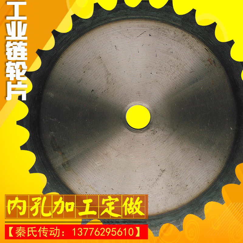 工业链轮片,1.5寸24A10齿11齿12齿13齿14齿15齿16齿17齿平片